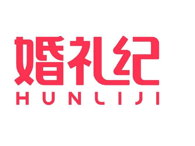 看结婚日子的软件