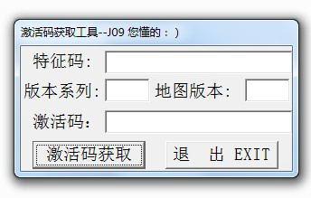 凯立德激活码生成器v2023最新版介绍