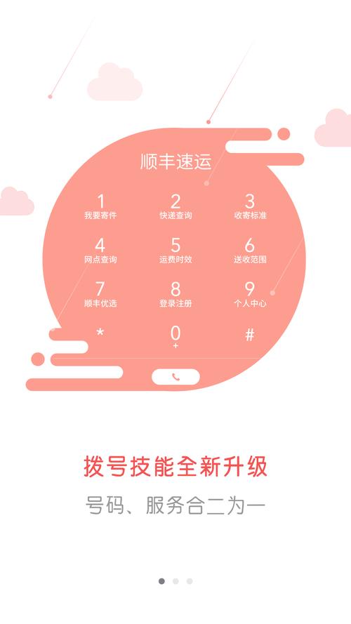 拨号宝免费