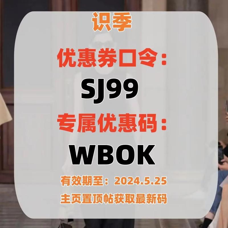 优惠券妈妈兑换码2024最新版