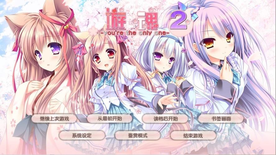 美少女恋爱养成游戏典藏