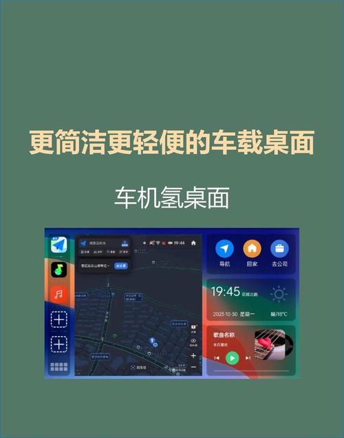 氢桌面车机版官网