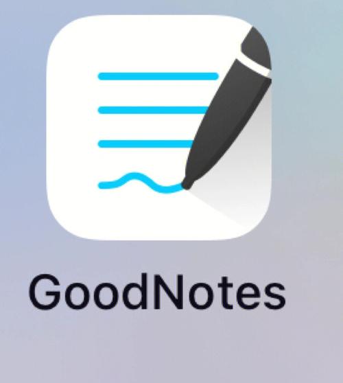 goodnotes5官方入口