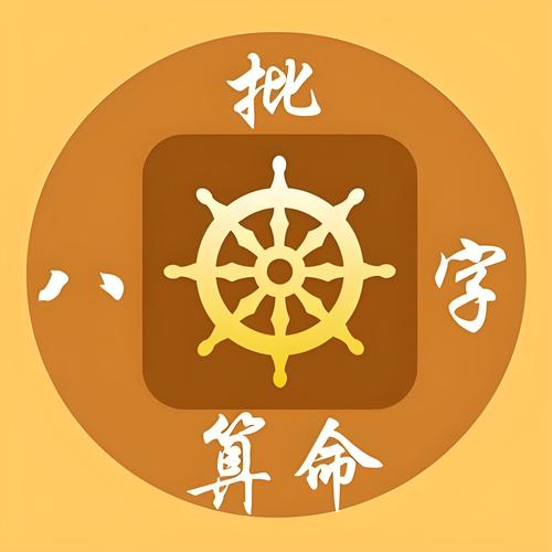 八字排盘旧版