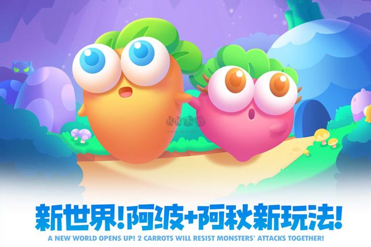 保卫萝卜2正式版内置菜单最新版本亮点