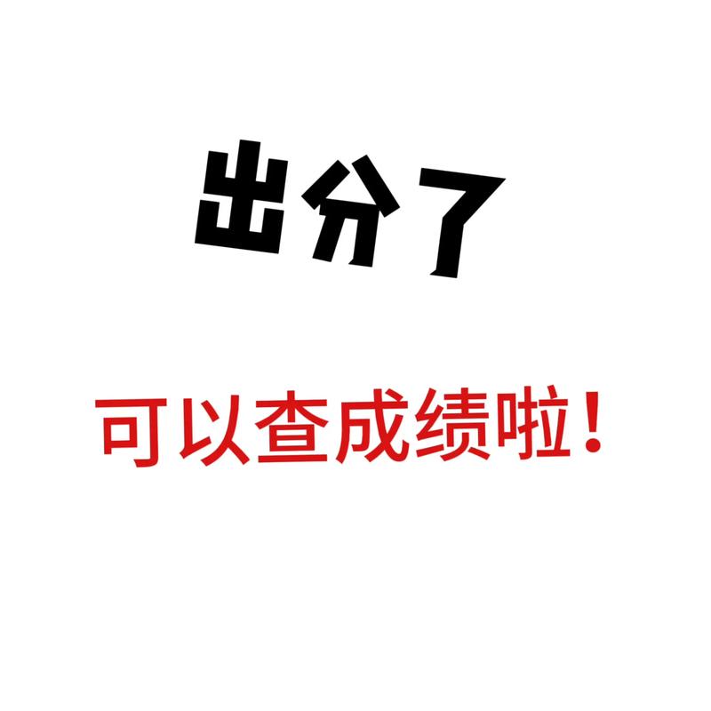 星立方查成绩入口2023