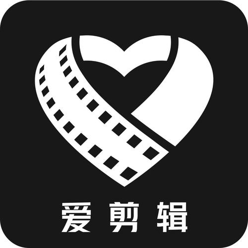 爱剪辑无水印免费版