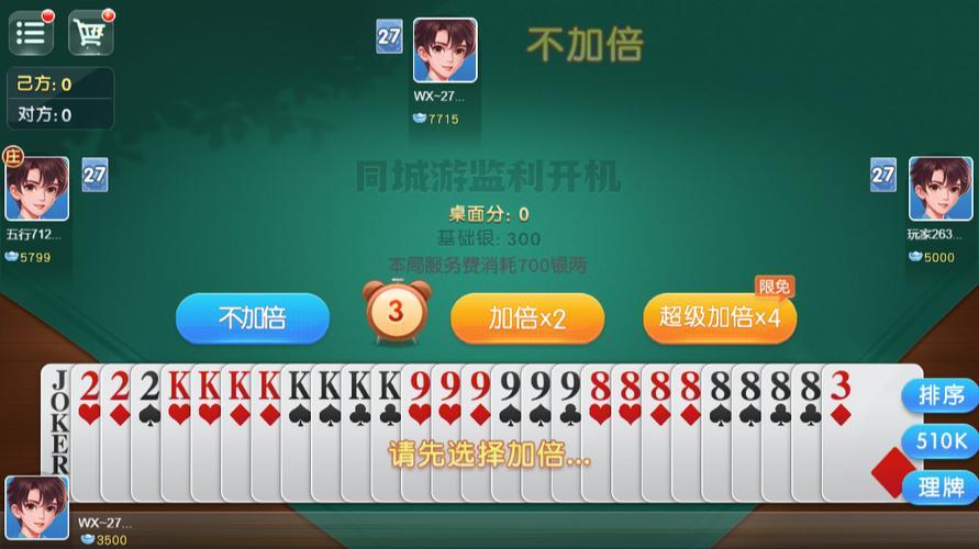 湖北监利开机微信版本截图