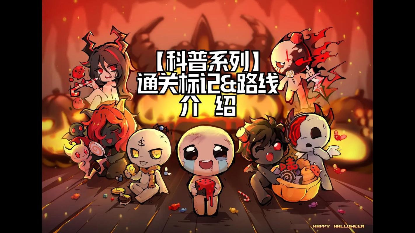 以撒的结合图鉴游民