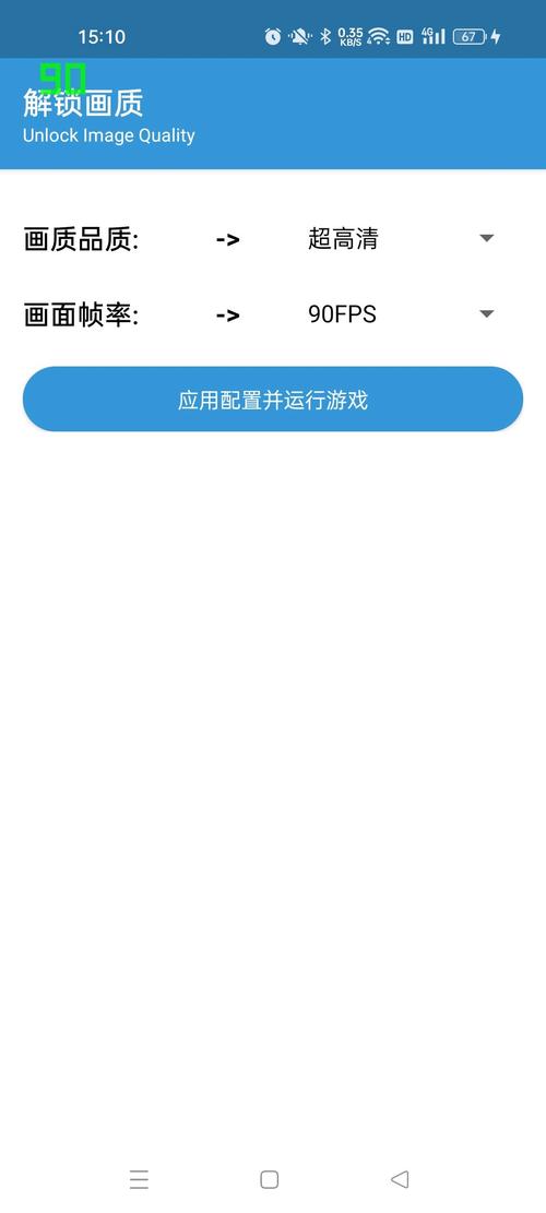 GameTools安卓版手机版官网