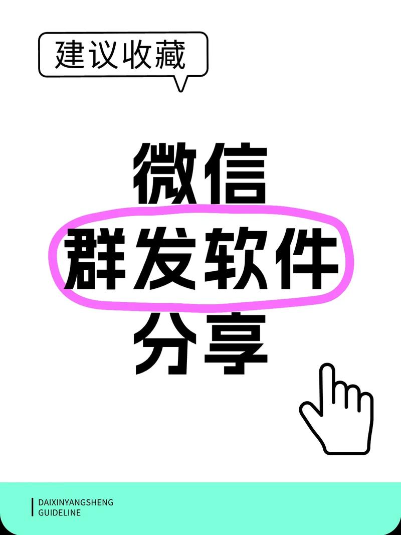 群发器v1.1.1的最新版本更新时间