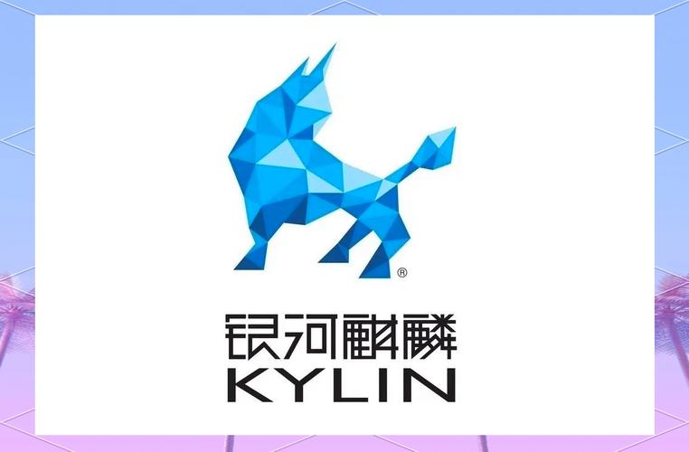 银河麒麟cygwin