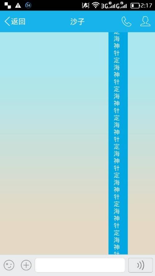 定海神针清屏专用软件