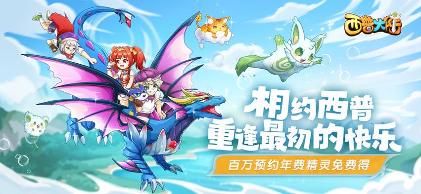 4399西普大陆官网