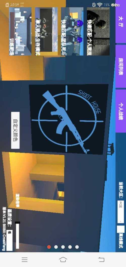 shoothouse最新版本更新内容介绍