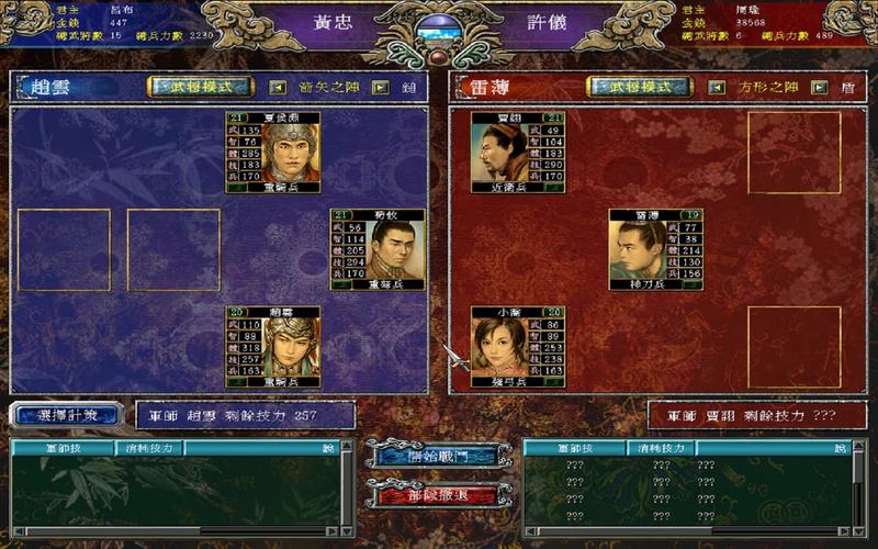 三国群英传7完美固态硬盘版