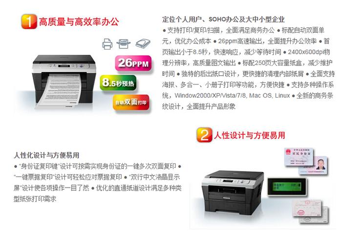 联想m7600d打印一体机驱动安装步骤详解
