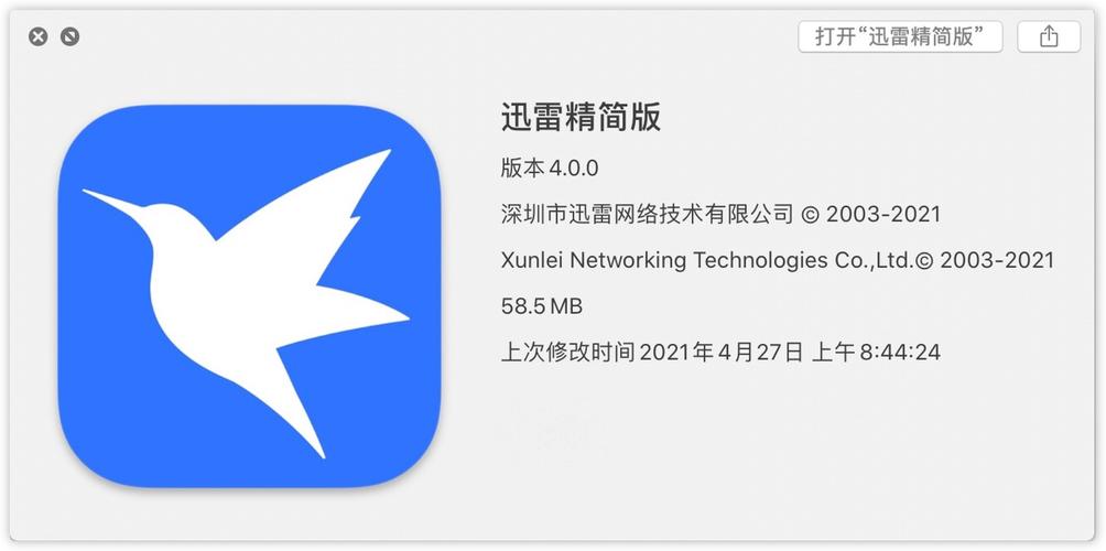 win10迅雷破解版