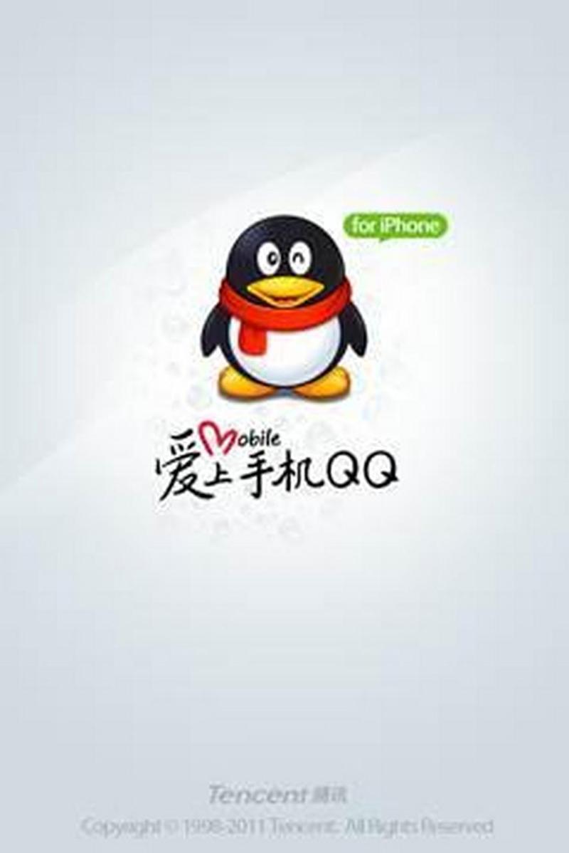 QQ2011正式版安卓缩略图