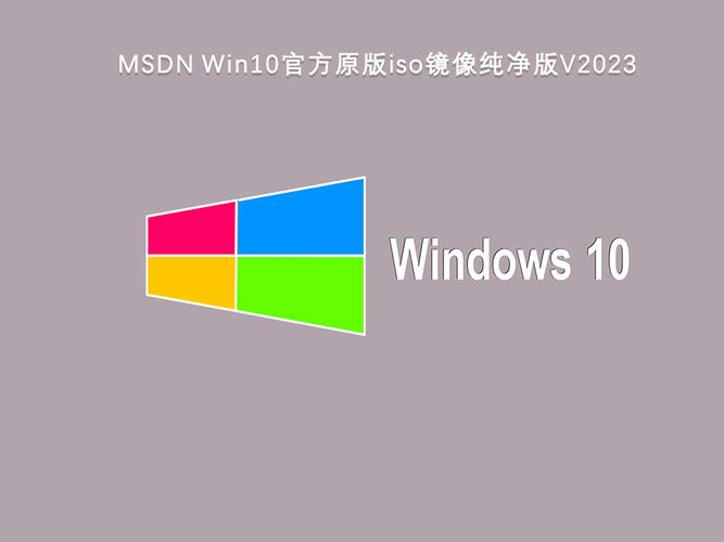 win7原版MSDN官方原版ISO镜像最新版