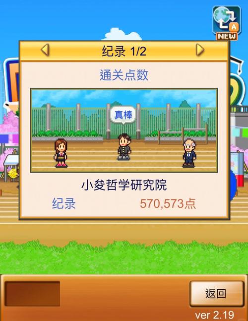 口袋学院物语2内置作弊菜单中文版
