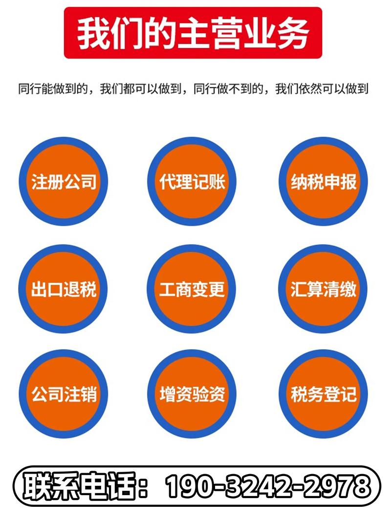 新公司如何办理税务登记
