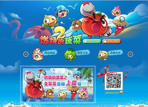 燃烧的蔬菜2内置菜单最新版本更新内容