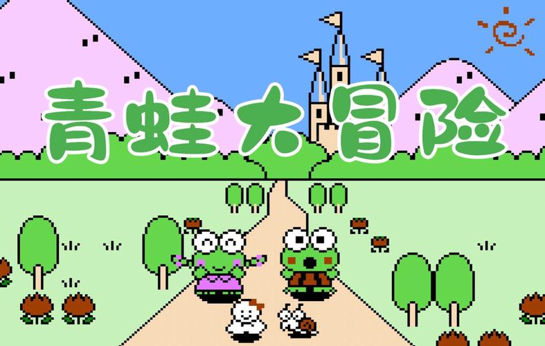 大眼蛙大冒险2024最新版本特性