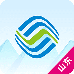 山东移动掌上营业厅APP截图