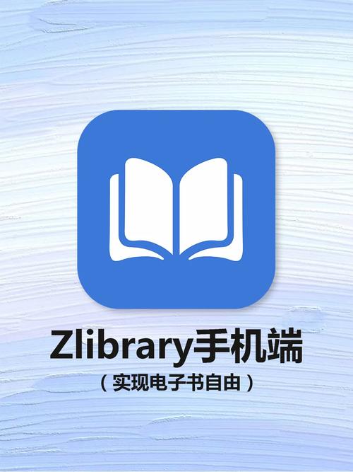 z—library手机版