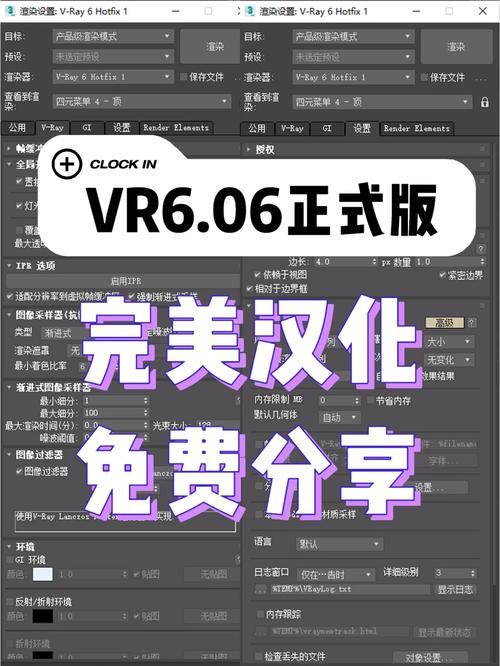 vray渲染器32位中文版安卓最新版本