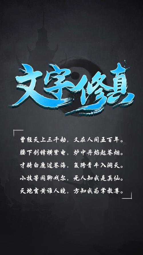 文字修真官网