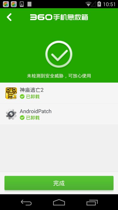 360手机急救箱app安装步骤详解