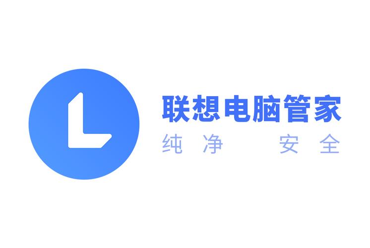 联想电脑管家各个版本区别