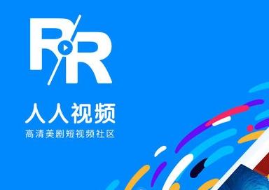 人人美剧现在叫什么名字