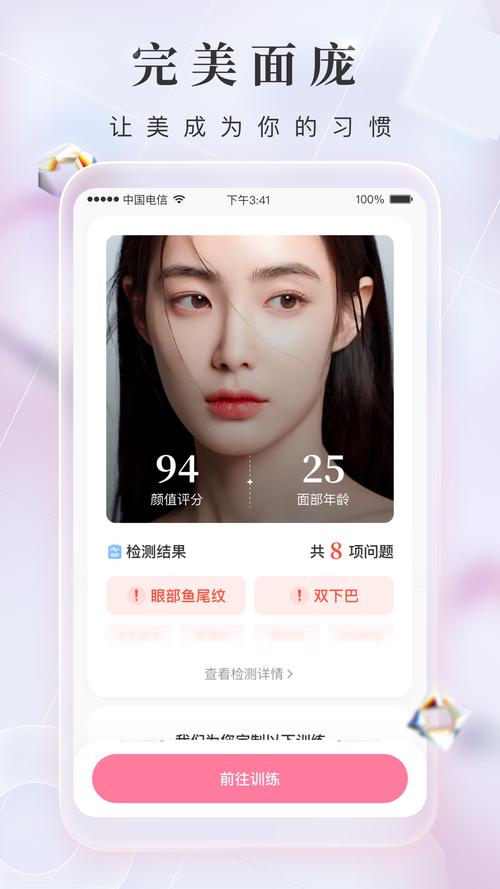 魔镜颜值测试app官方2023最新版本