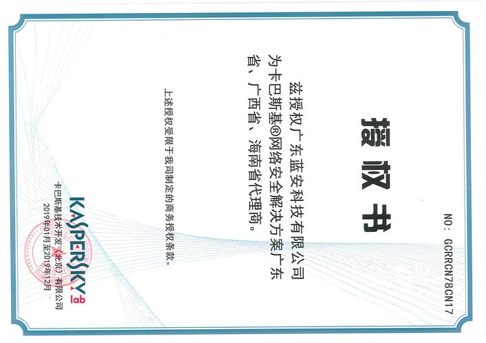 卡巴斯基3年授权文件详细介绍