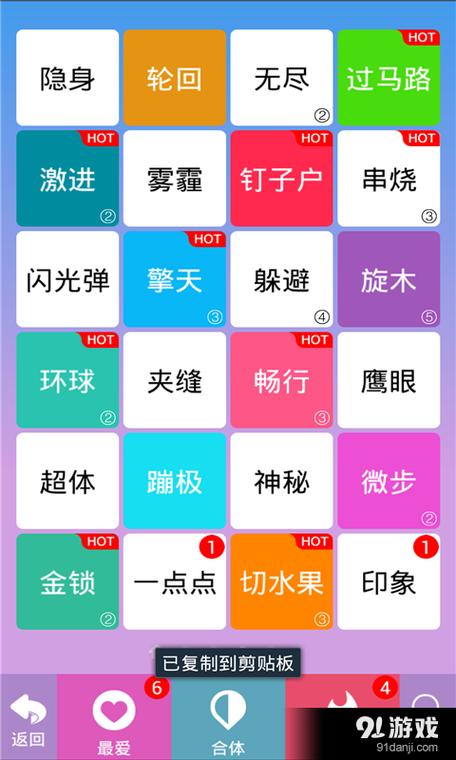 别踩白块儿108种模式游戏