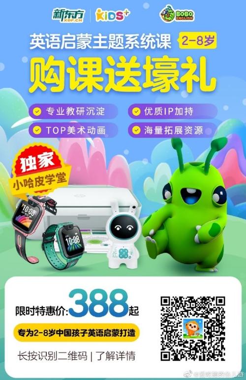 新东方BOBO英语最新版本更新内容