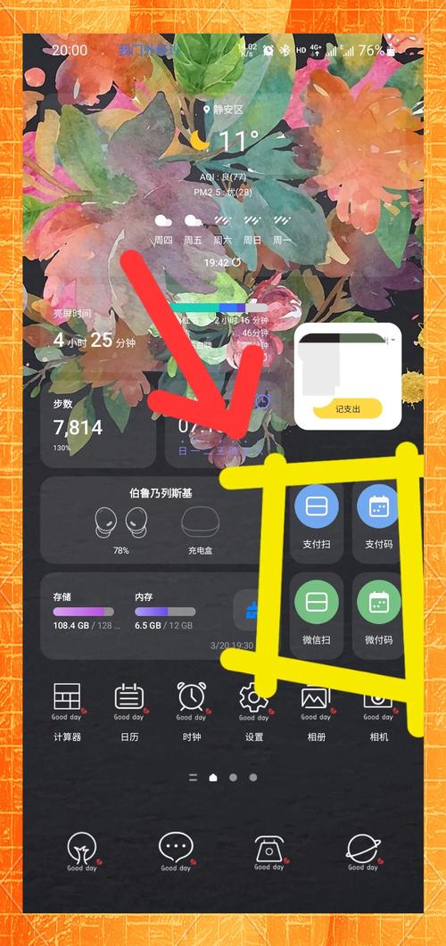 三星手机如何打开设备号权限