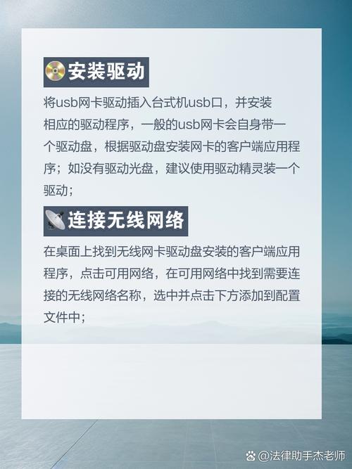 USB无线网卡驱动安装步骤详解