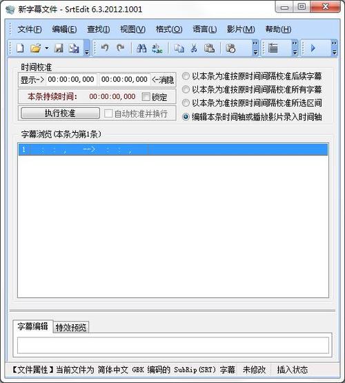 字幕编辑器_srt字幕编辑器_百度网盘