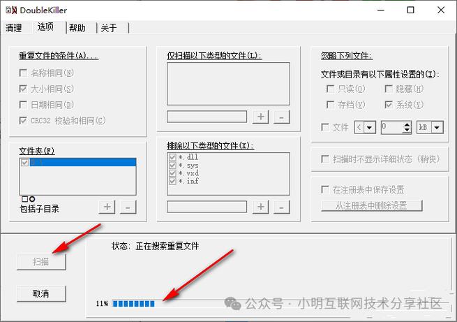 doublekiller文件清理软件