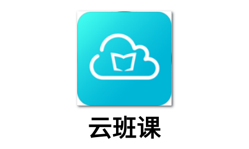 云班课资源最新版本更新内容
