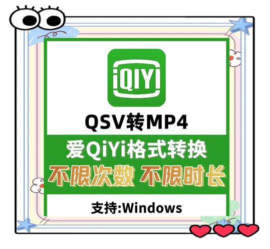 免费的qsv视频转换器