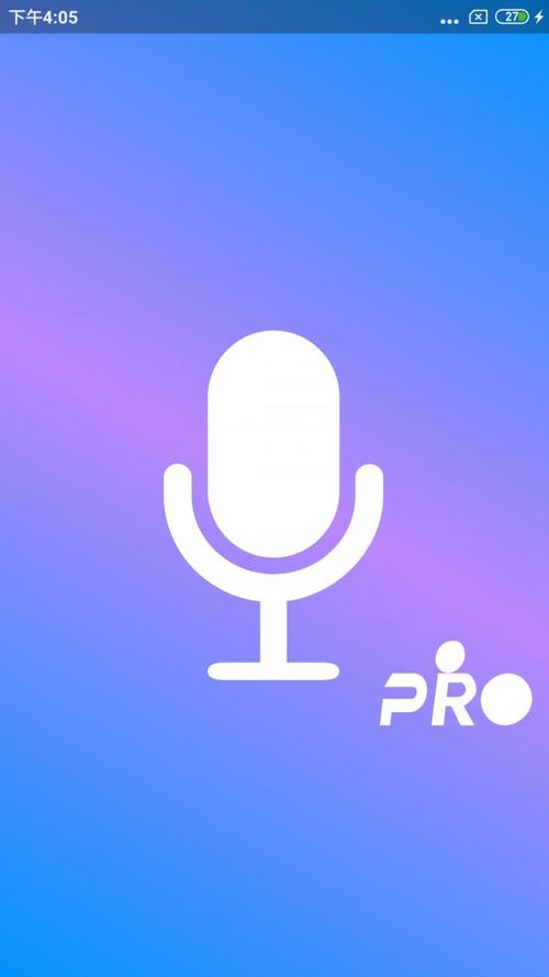 通话录音pro软件安装最新版本安装