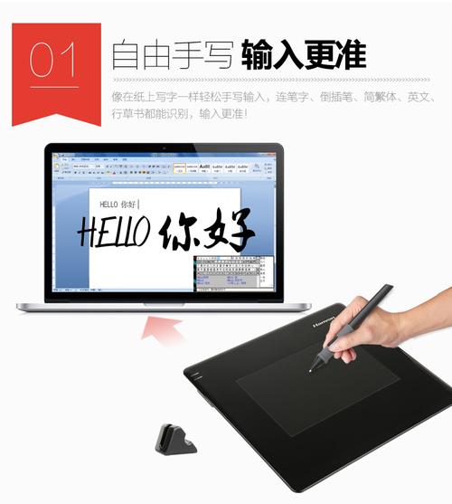 汉王大将军手写板