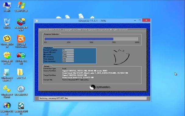 pe修复系统引导win7缩略图