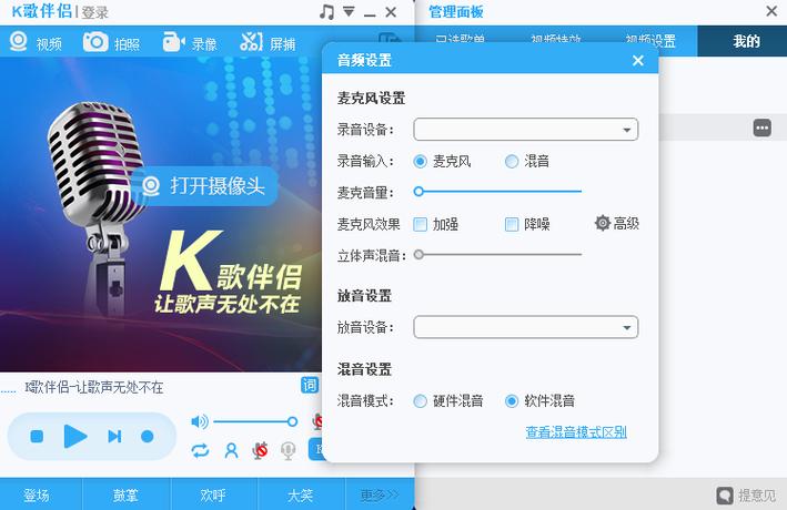 呱呱k歌伴侣pc版安装