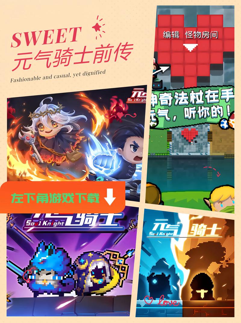 元气骑士前传官方版